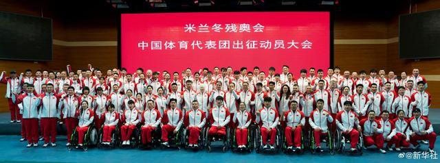 MK体育官方网站-米兰冬残奥会中国体育代表团成立