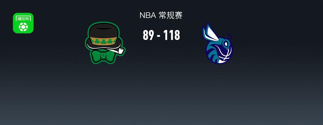 MK体育app下载-NBA战报：黄蜂118-89大胜凯尔特人取NBA6连胜，德里克-怀特29分