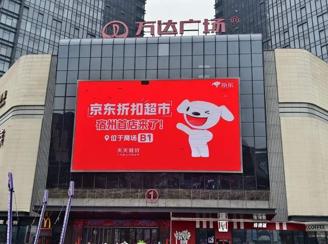 MK体育官方网站-刘强东联手王健林，大搞线下超市